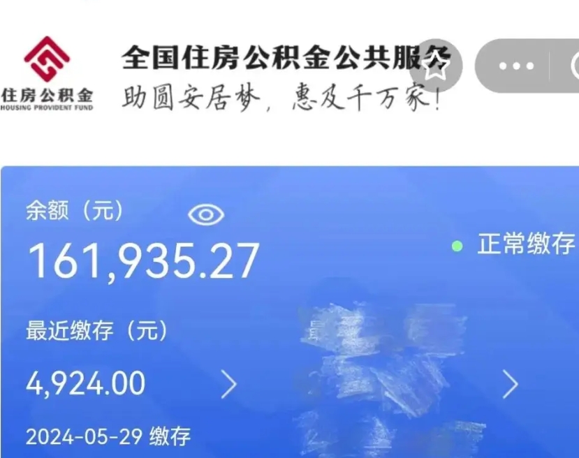 淮南广州住房公积金开户流程（淮南广州住房公积金开户流程图）